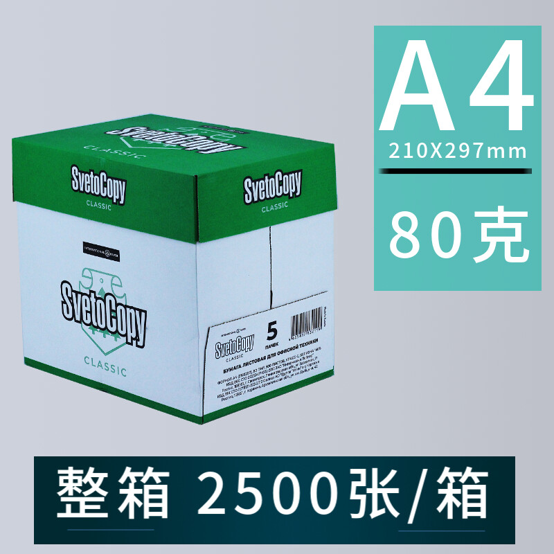 深度測評 斯維拖80克A4復印紙，用戶真實口碑如何？